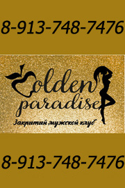 �������� ������� ���� "Golden paradise"